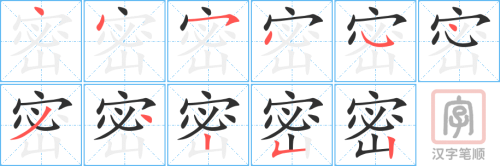 0905 - 密码 - HSK4 - Từ điển tam ngữ 5099 từ vựng HSK 1-6 0905 - 密码 - HSK4 - Từ điển tam ngữ 5099 từ vựng HSK 1-6