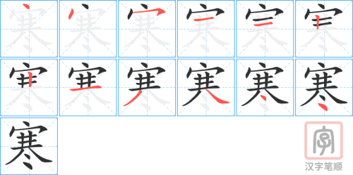 0766 - 寒假 - HSK4 - Từ điển tam ngữ 5099 từ vựng HSK 1-6 0766 - 寒假 - HSK4 - Từ điển tam ngữ 5099 từ vựng HSK 1-6