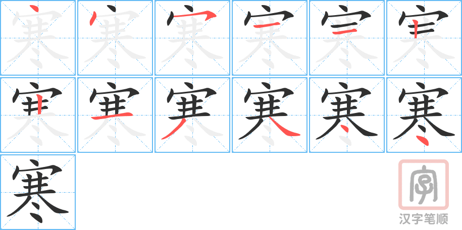 0766 - 寒假 - HSK4 - Từ điển tam ngữ 5099 từ vựng HSK 1-6 0766 - 寒假 - HSK4 - Từ điển tam ngữ 5099 từ vựng HSK 1-6