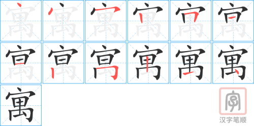 1528 – 公寓 – HSK5 – Từ điển tam ngữ 5099 từ vựng HSK 1-6 1528 – 公寓 – HSK5 – Từ điển tam ngữ 5099 từ vựng HSK 1-6