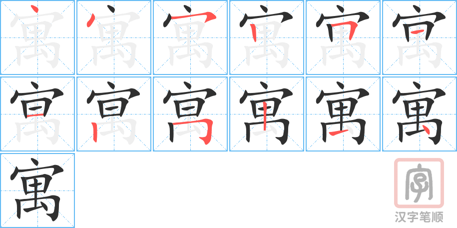 1528 – 公寓 – HSK5 – Từ điển tam ngữ 5099 từ vựng HSK 1-6 1528 – 公寓 – HSK5 – Từ điển tam ngữ 5099 từ vựng HSK 1-6