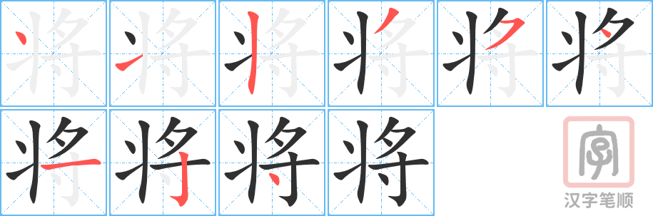 0807 - 将来 - HSK4 - Từ điển tam ngữ 5099 từ vựng HSK 1-6 0807 - 将来 - HSK4 - Từ điển tam ngữ 5099 từ vựng HSK 1-6