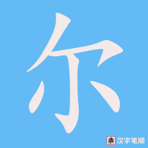 0920 - 偶尔 - HSK4 - Từ điển tam ngữ 5099 từ vựng HSK 1-6 0920 - 偶尔 - HSK4 - Từ điển tam ngữ 5099 từ vựng HSK 1-6
