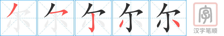 0920 - 偶尔 - HSK4 - Từ điển tam ngữ 5099 từ vựng HSK 1-6 0920 - 偶尔 - HSK4 - Từ điển tam ngữ 5099 từ vựng HSK 1-6