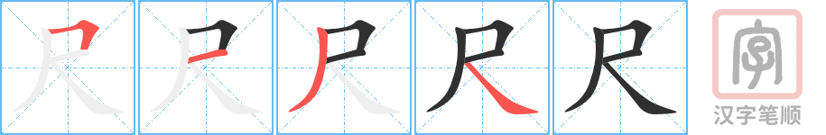1327 – – HSK5 – Từ điển tam ngữ 5099 từ vựng HSK 1-6 1327 – – HSK5 – Từ điển tam ngữ 5099 từ vựng HSK 1-6