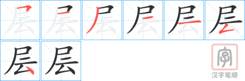 2711 – 层出不穷 - Tằng Xuất Bất Cùng – HSK6 – Từ điển tam ngữ 5099 từ vựng HSK 1-6 (*) 2711 – 层出不穷 - Tằng Xuất Bất Cùng – HSK6 – Từ điển tam ngữ 5099 từ vựng HSK 1-6 (*)