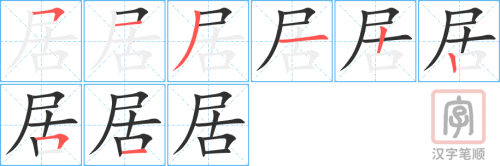 0455 - 邻居 - HSK3 - Từ điển tam ngữ 5099 từ vựng HSK 1-6 0455 - 邻居 - HSK3 - Từ điển tam ngữ 5099 từ vựng HSK 1-6