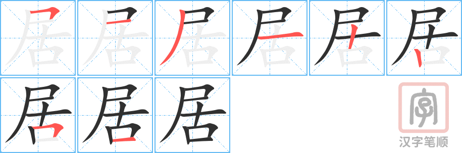 0455 - 邻居 - HSK3 - Từ điển tam ngữ 5099 từ vựng HSK 1-6 0455 - 邻居 - HSK3 - Từ điển tam ngữ 5099 từ vựng HSK 1-6