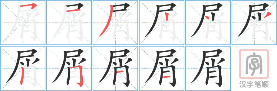 2652 – 不屑一顾 – Bất Tiết Nhất Cố - HSK6 – Từ điển tam ngữ 5099 từ vựng HSK 1-6 (*) 2652 – 不屑一顾 – Bất Tiết Nhất Cố - HSK6 – Từ điển tam ngữ 5099 từ vựng HSK 1-6 (*)