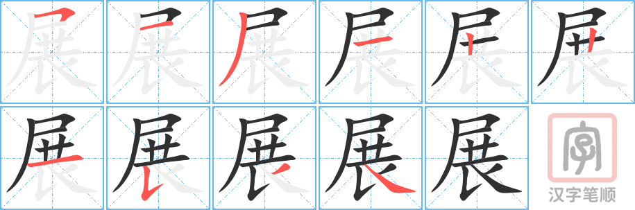 0706 - 发展 - HSK4 - Từ điển tam ngữ 5099 từ vựng HSK 1-6 0706 - 发展 - HSK4 - Từ điển tam ngữ 5099 từ vựng HSK 1-6