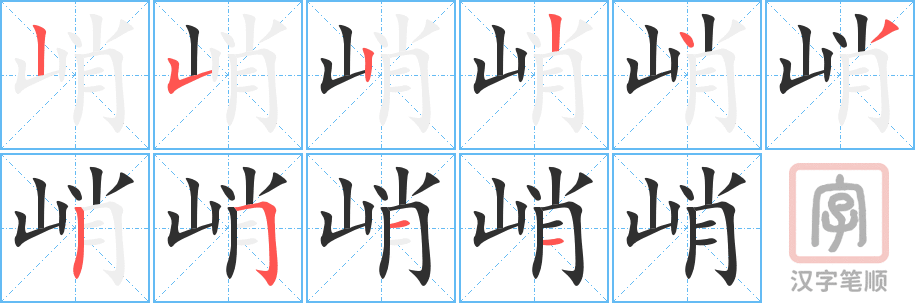 4559 - 悬崖峭壁 - Huyền Nhai Tiễu Bích - HSK6 - Từ điển tam ngữ 5099 từ vựng HSK 1-6 4559 - 悬崖峭壁 - Huyền Nhai Tiễu Bích - HSK6 - Từ điển tam ngữ 5099 từ vựng HSK 1-6