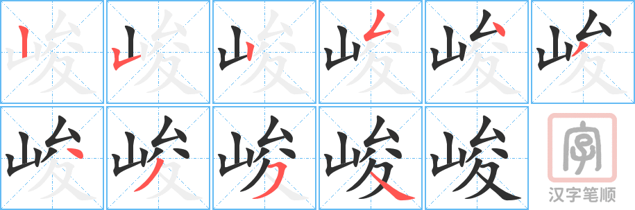 4587 - 严峻 - HSK6 - Từ điển tam ngữ 5099 từ vựng HSK 1-6 4587 - 严峻 - HSK6 - Từ điển tam ngữ 5099 từ vựng HSK 1-6