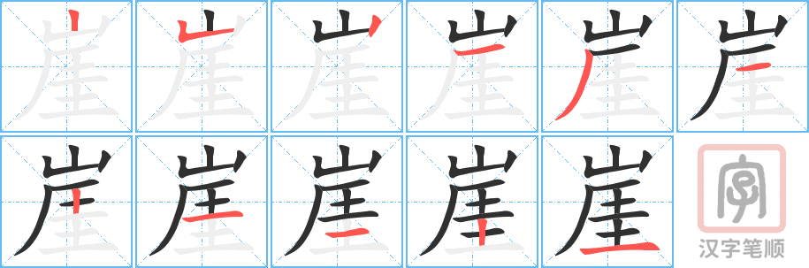 4559 - 悬崖峭壁 - Huyền Nhai Tiễu Bích - HSK6 - Từ điển tam ngữ 5099 từ vựng HSK 1-6 4559 - 悬崖峭壁 - Huyền Nhai Tiễu Bích - HSK6 - Từ điển tam ngữ 5099 từ vựng HSK 1-6