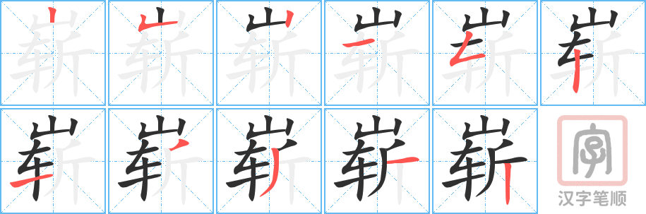 4774 - 崭新 - HSK6 - Từ điển tam ngữ 5099 từ vựng HSK 1-6 4774 - 崭新 - HSK6 - Từ điển tam ngữ 5099 từ vựng HSK 1-6
