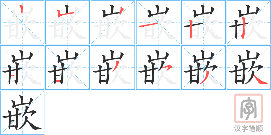 4472 - 镶嵌 - HSK6 - Từ điển tam ngữ 5099 từ vựng HSK 1-6 4472 - 镶嵌 - HSK6 - Từ điển tam ngữ 5099 từ vựng HSK 1-6