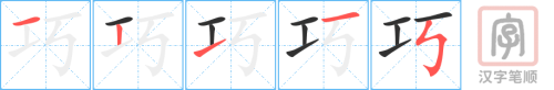 0943 - 巧克力 - HSK4 - Từ điển tam ngữ 5099 từ vựng HSK 1-6 0943 - 巧克力 - HSK4 - Từ điển tam ngữ 5099 từ vựng HSK 1-6