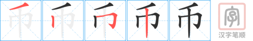 1982 – 人民币 – HSK5 – Từ điển tam ngữ 5099 từ vựng HSK 1-6 1982 – 人民币 – HSK5 – Từ điển tam ngữ 5099 từ vựng HSK 1-6