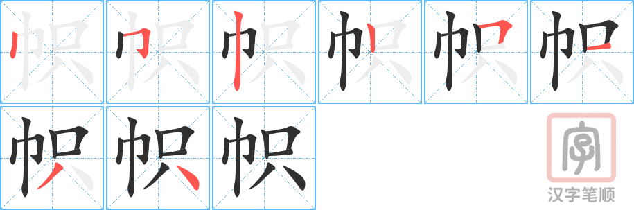 3903 - 旗帜 - HSK6 - Từ điển tam ngữ 5099 từ vựng HSK 1-6 3903 - 旗帜 - HSK6 - Từ điển tam ngữ 5099 từ vựng HSK 1-6
