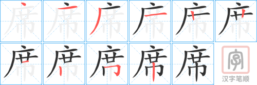 1343 – 出席 – HSK5 – Từ điển tam ngữ 5099 từ vựng HSK 1-6 1343 – 出席 – HSK5 – Từ điển tam ngữ 5099 từ vựng HSK 1-6
