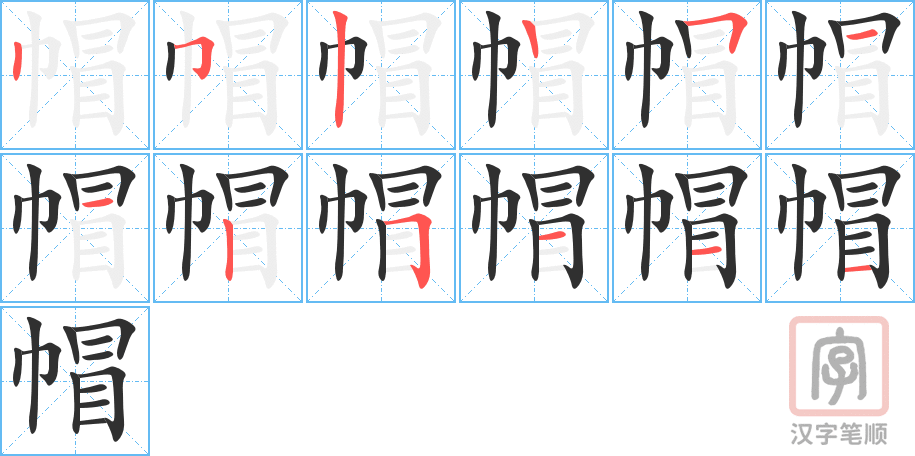 0462 - 帽子 - HSK3 - Từ điển tam ngữ 5099 từ vựng HSK 1-6 0462 - 帽子 - HSK3 - Từ điển tam ngữ 5099 từ vựng HSK 1-6