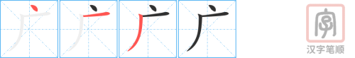 0756 - 广播 - HSK4 - Từ điển tam ngữ 5099 từ vựng HSK 1-6