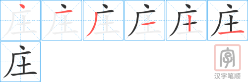 4939 - 庄稼 - HSK6 - Từ điển tam ngữ 5099 từ vựng HSK 1-6 4939 - 庄稼 - HSK6 - Từ điển tam ngữ 5099 từ vựng HSK 1-6