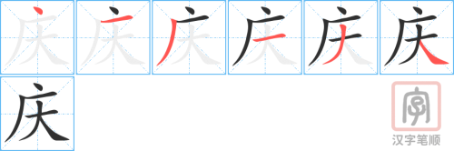 1576 – 国庆节 – HSK5 – Từ điển tam ngữ 5099 từ vựng HSK 1-6