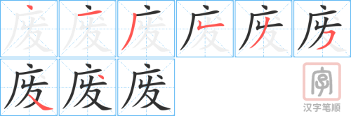 1475 – 废话 – HSK5 – Từ điển tam ngữ 5099 từ vựng HSK 1-6