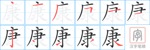 0415 - 健康 - HSK3 - Từ điển tam ngữ 5099 từ vựng HSK 1-6 0415 - 健康 - HSK3 - Từ điển tam ngữ 5099 từ vựng HSK 1-6
