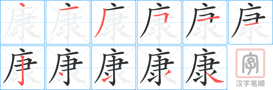 0415 - 健康 - HSK3 - Từ điển tam ngữ 5099 từ vựng HSK 1-6 0415 - 健康 - HSK3 - Từ điển tam ngữ 5099 từ vựng HSK 1-6