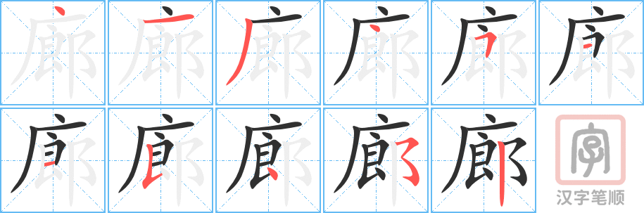 4977 - 走廊 - HSK6 - Từ điển tam ngữ 5099 từ vựng HSK 1-6 4977 - 走廊 - HSK6 - Từ điển tam ngữ 5099 từ vựng HSK 1-6