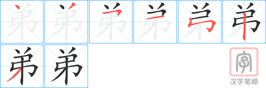 2272 – 兄弟 – HSK5 – Từ điển tam ngữ 5099 từ vựng HSK 1-6 2272 – 兄弟 – HSK5 – Từ điển tam ngữ 5099 từ vựng HSK 1-6