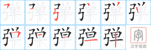 1021 – 弹钢琴 – HSK4 – Từ điển tam ngữ 5099 từ vựng HSK 1-6 1021 – 弹钢琴 – HSK4 – Từ điển tam ngữ 5099 từ vựng HSK 1-6