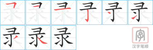 1649 – 纪录 – HSK5 – Từ điển tam ngữ 5099 từ vựng HSK 1-6 1649 – 纪录 – HSK5 – Từ điển tam ngữ 5099 từ vựng HSK 1-6