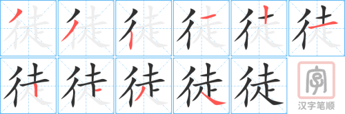 2868 – 歹徒 – HSK6 – Từ điển tam ngữ 5099 từ vựng HSK 1-6 2868 – 歹徒 – HSK6 – Từ điển tam ngữ 5099 từ vựng HSK 1-6