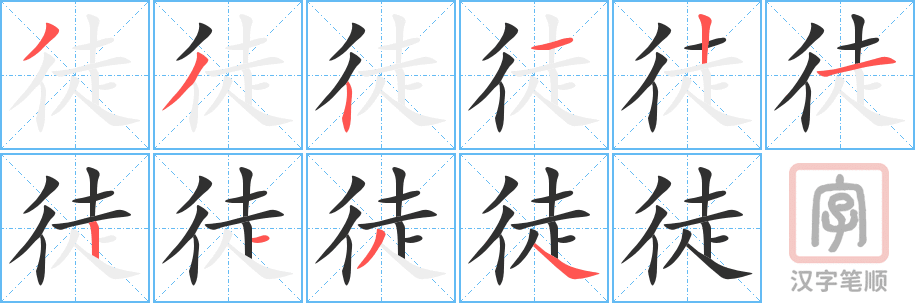 2868 – 歹徒 – HSK6 – Từ điển tam ngữ 5099 từ vựng HSK 1-6 2868 – 歹徒 – HSK6 – Từ điển tam ngữ 5099 từ vựng HSK 1-6