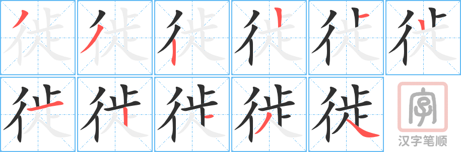 3944 - 迁徙 - HSK6 - Từ điển tam ngữ 5099 từ vựng HSK 1-6 3944 - 迁徙 - HSK6 - Từ điển tam ngữ 5099 từ vựng HSK 1-6