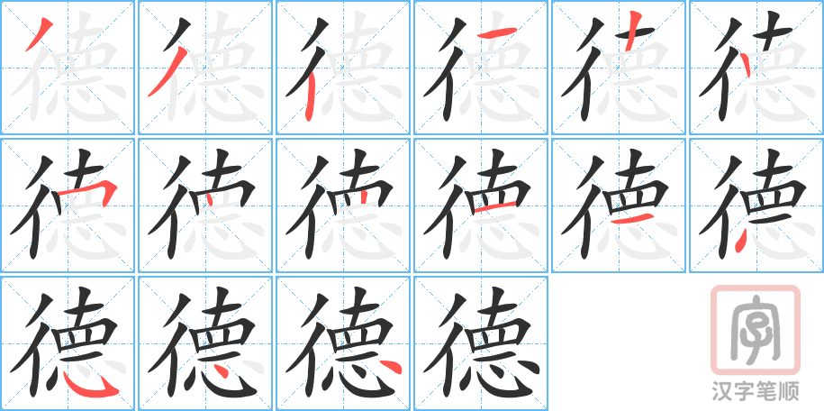 1405 – 道德 – HSK5 – Từ điển tam ngữ 5099 từ vựng HSK 1-6 1405 – 道德 – HSK5 – Từ điển tam ngữ 5099 từ vựng HSK 1-6