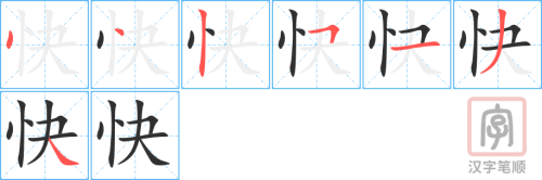 0888 - 凉快 - HSK4 - Từ điển tam ngữ 5099 từ vựng HSK 1-6 0888 - 凉快 - HSK4 - Từ điển tam ngữ 5099 từ vựng HSK 1-6