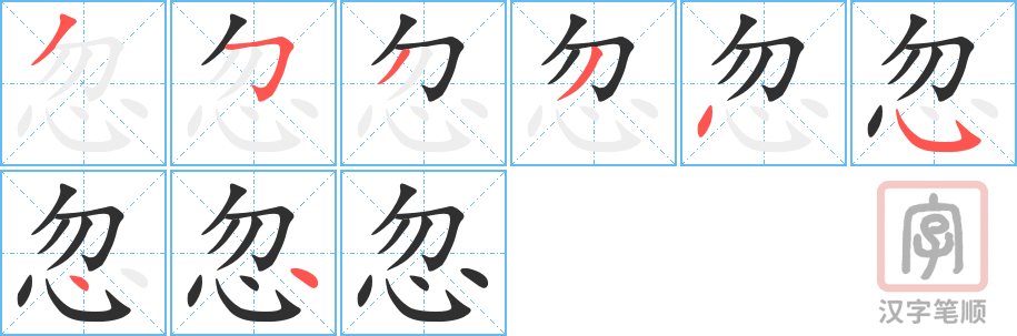 1605 – 忽然 – HSK5 – Từ điển tam ngữ 5099 từ vựng HSK 1-6 1605 – 忽然 – HSK5 – Từ điển tam ngữ 5099 từ vựng HSK 1-6