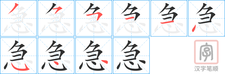 0579 - 着急 - HSK3 - Từ điển tam ngữ 5099 từ vựng HSK 1-6 0579 - 着急 - HSK3 - Từ điển tam ngữ 5099 từ vựng HSK 1-6