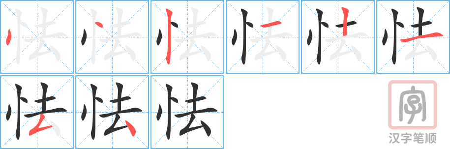 2875 – 胆怯 – HSK6 – Từ điển tam ngữ 5099 từ vựng HSK 1-6 2875 – 胆怯 – HSK6 – Từ điển tam ngữ 5099 từ vựng HSK 1-6
