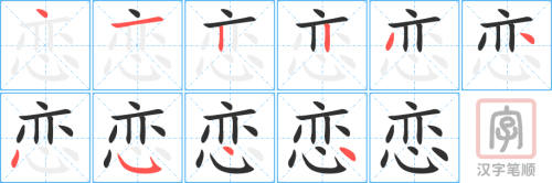 1800 – 恋爱 – HSK5 – Từ điển tam ngữ 5099 từ vựng HSK 1-6 1800 – 恋爱 – HSK5 – Từ điển tam ngữ 5099 từ vựng HSK 1-6