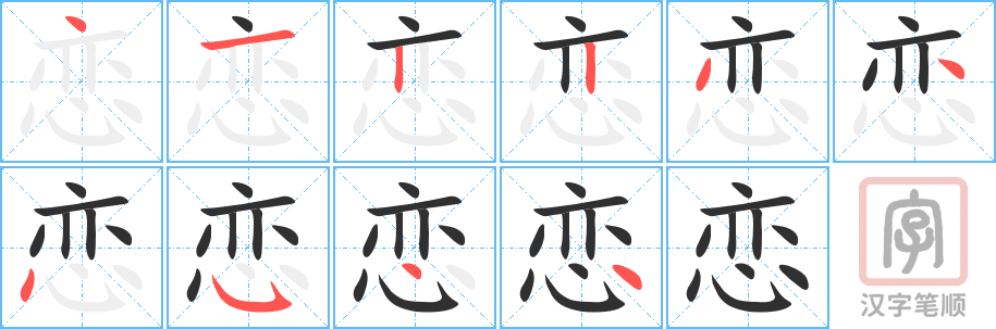1800 – 恋爱 – HSK5 – Từ điển tam ngữ 5099 từ vựng HSK 1-6 1800 – 恋爱 – HSK5 – Từ điển tam ngữ 5099 từ vựng HSK 1-6