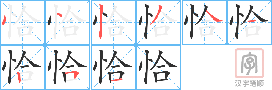 3933 - 恰当 - HSK6 - Từ điển tam ngữ 5099 từ vựng HSK 1-6 3933 - 恰当 - HSK6 - Từ điển tam ngữ 5099 từ vựng HSK 1-6