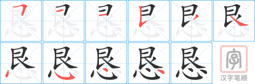 1322 – 诚恳 – HSK5 – Từ điển tam ngữ 5099 từ vựng HSK 1-6 1322 – 诚恳 – HSK5 – Từ điển tam ngữ 5099 từ vựng HSK 1-6