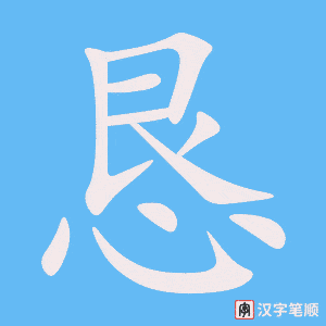 1322 – 诚恳 – HSK5 – Từ điển tam ngữ 5099 từ vựng HSK 1-6 1322 – 诚恳 – HSK5 – Từ điển tam ngữ 5099 từ vựng HSK 1-6