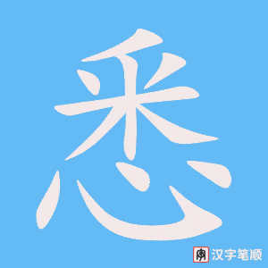1001 - 熟悉 - HSK4 - Từ điển tam ngữ 5099 từ vựng HSK 1-6 1001 - 熟悉 - HSK4 - Từ điển tam ngữ 5099 từ vựng HSK 1-6