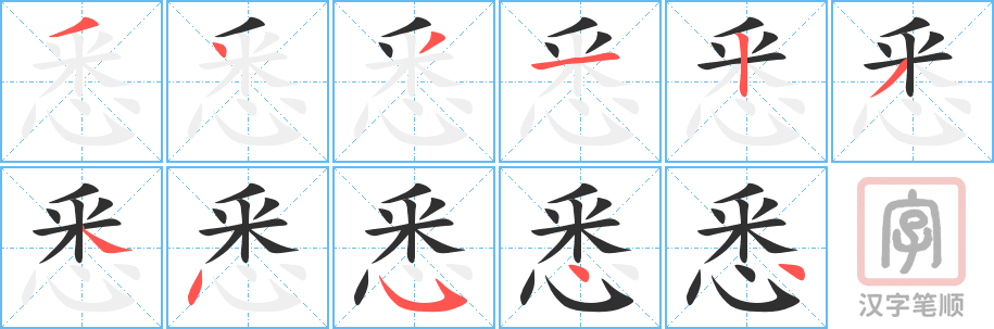 1001 - 熟悉 - HSK4 - Từ điển tam ngữ 5099 từ vựng HSK 1-6 1001 - 熟悉 - HSK4 - Từ điển tam ngữ 5099 từ vựng HSK 1-6