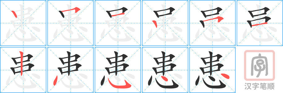 4670 - 隐患 - HSK6 - Từ điển tam ngữ 5099 từ vựng HSK 1-6 4670 - 隐患 - HSK6 - Từ điển tam ngữ 5099 từ vựng HSK 1-6